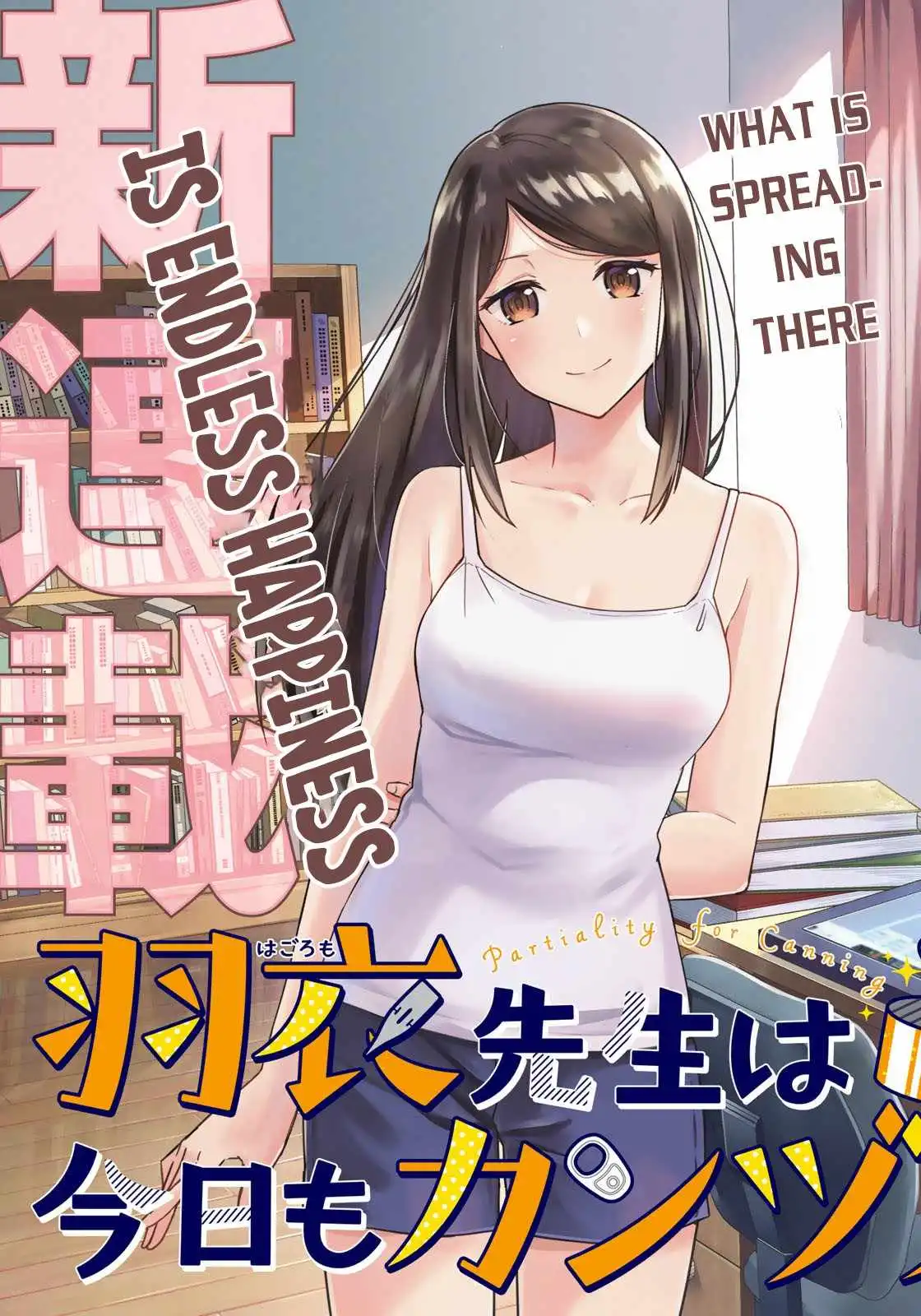 HAGOROMO-SENSEI WA KYOU MO KANZUME Chapter 1 4